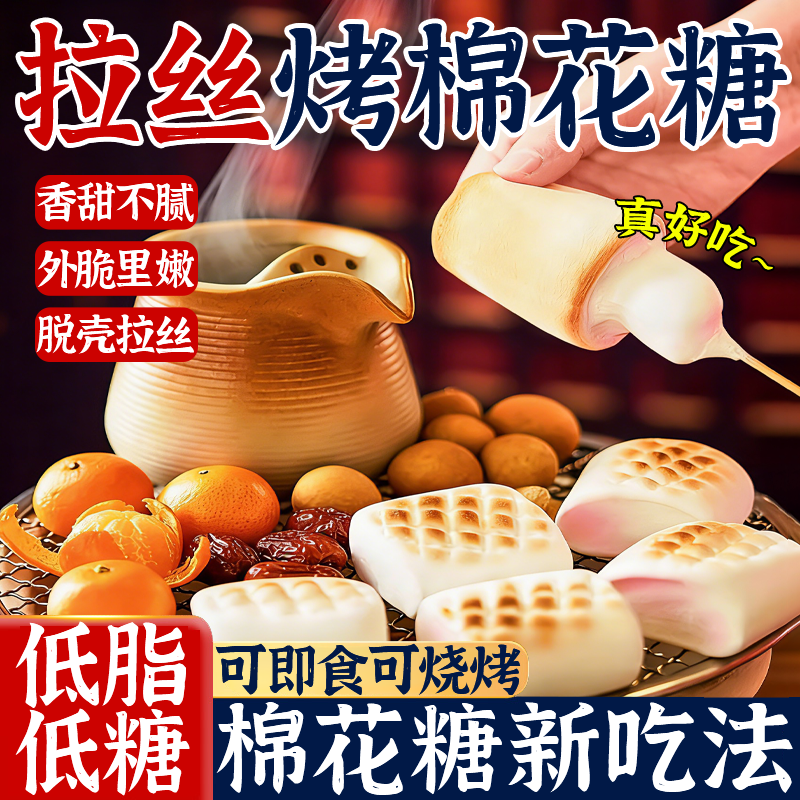 自烤棉花糖大块圣诞炭烤棉花糖花糖摆摊专用diy雪花酥烘培材料0添