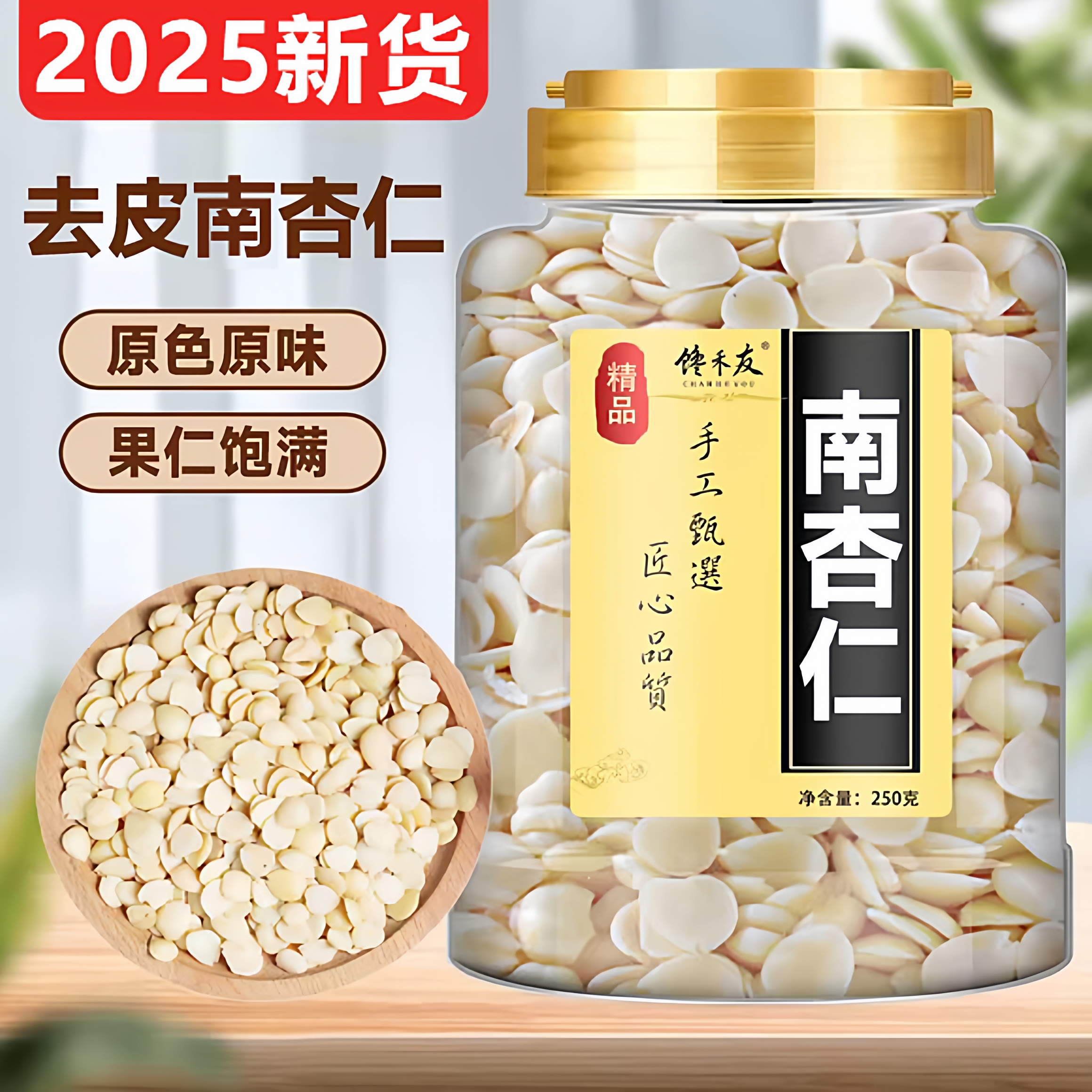 2025年新货南杏仁官方旗舰店正宗