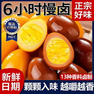 鹌鹑蛋卤蛋独立小包装溏心盐焗批发去壳零食即食卤味熟食官方旗舰
