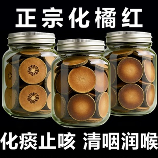 农科院化橘红含片正宗化州正品官方旗舰店中药材饮片泡水喝止咳痰