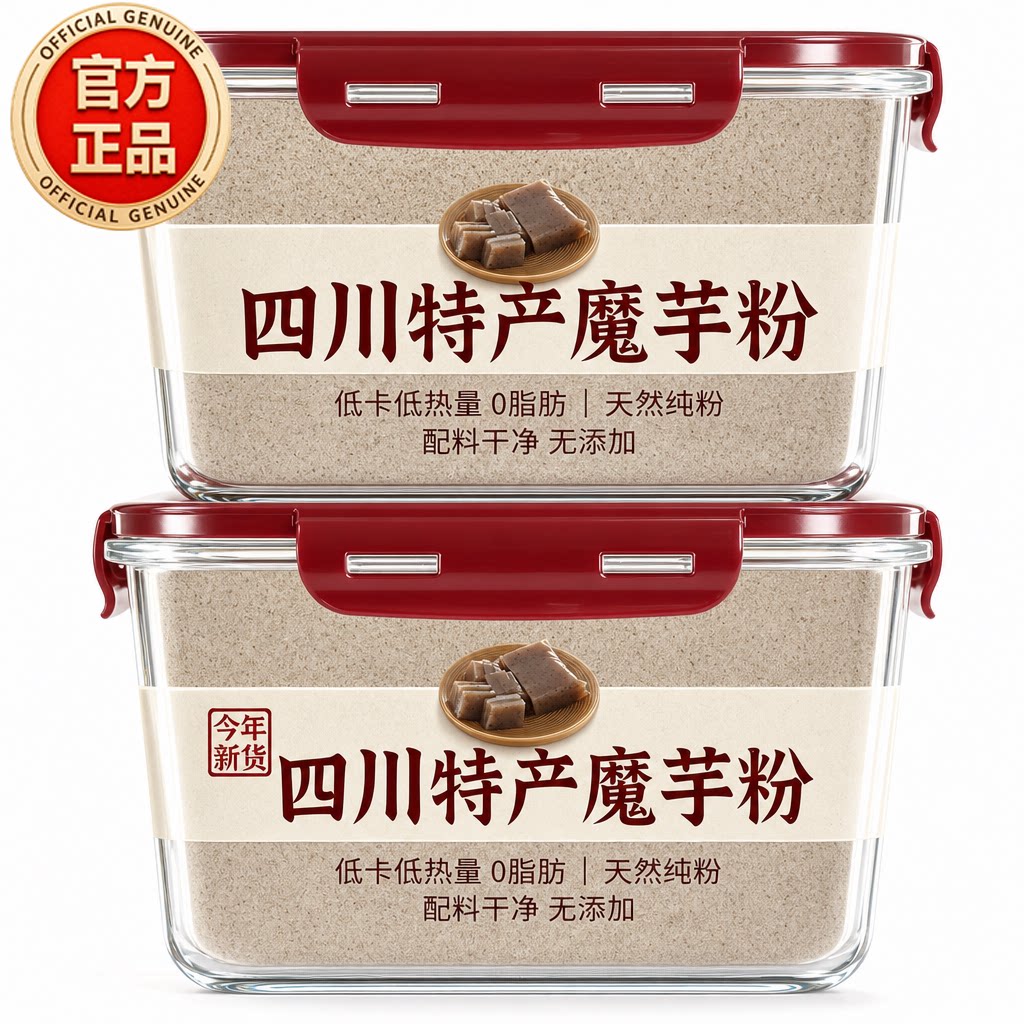 四川正宗魔芋粉纯粉天然魔芋豆腐粉黑魔芋粉代餐魔芋精粉商用干粉