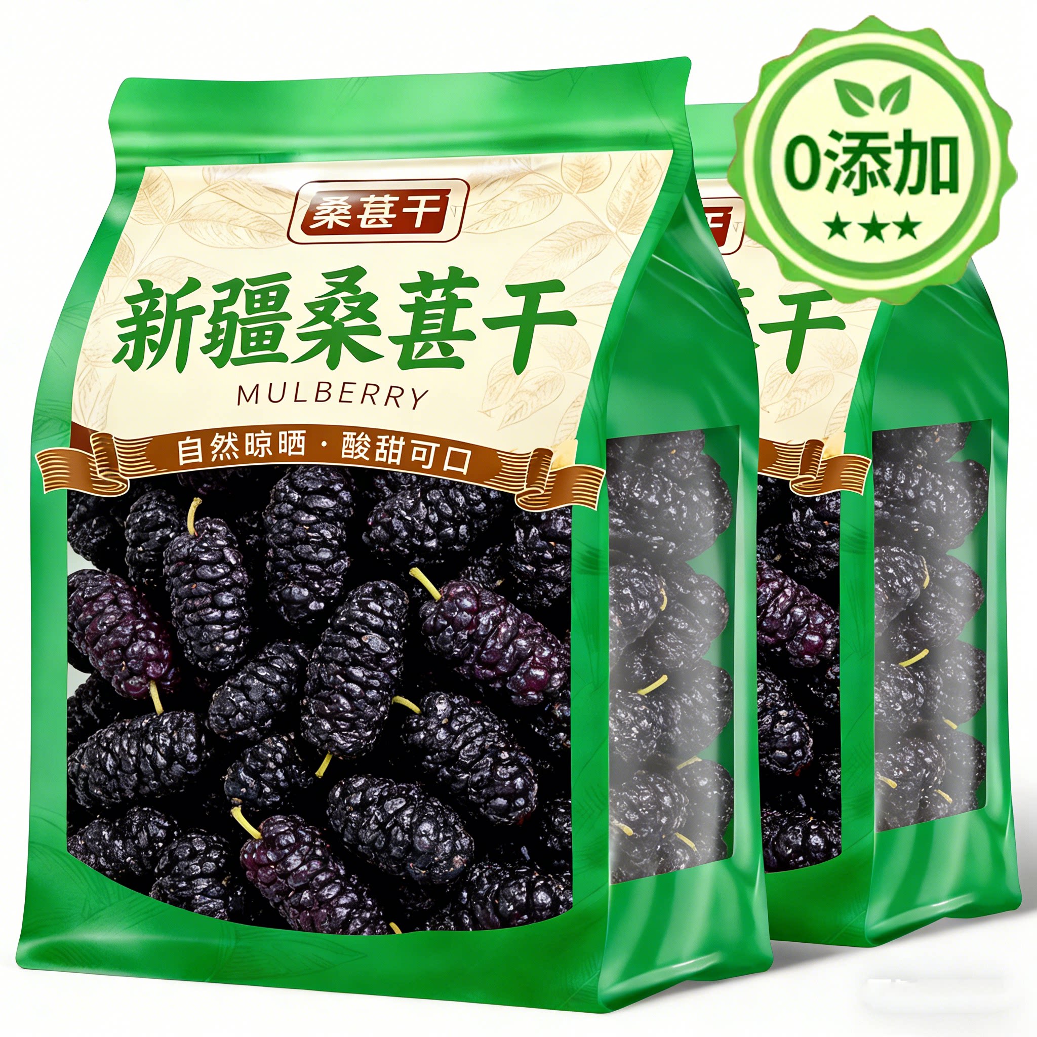 新疆特级桑葚干500g黑桑椹子官方旗舰店干泡水茶自然晾干无沙免洗