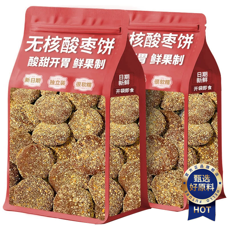 江西特产紫苏酸枣糕原味酸枣粒500g农家自制江西特产五眼果休闲零