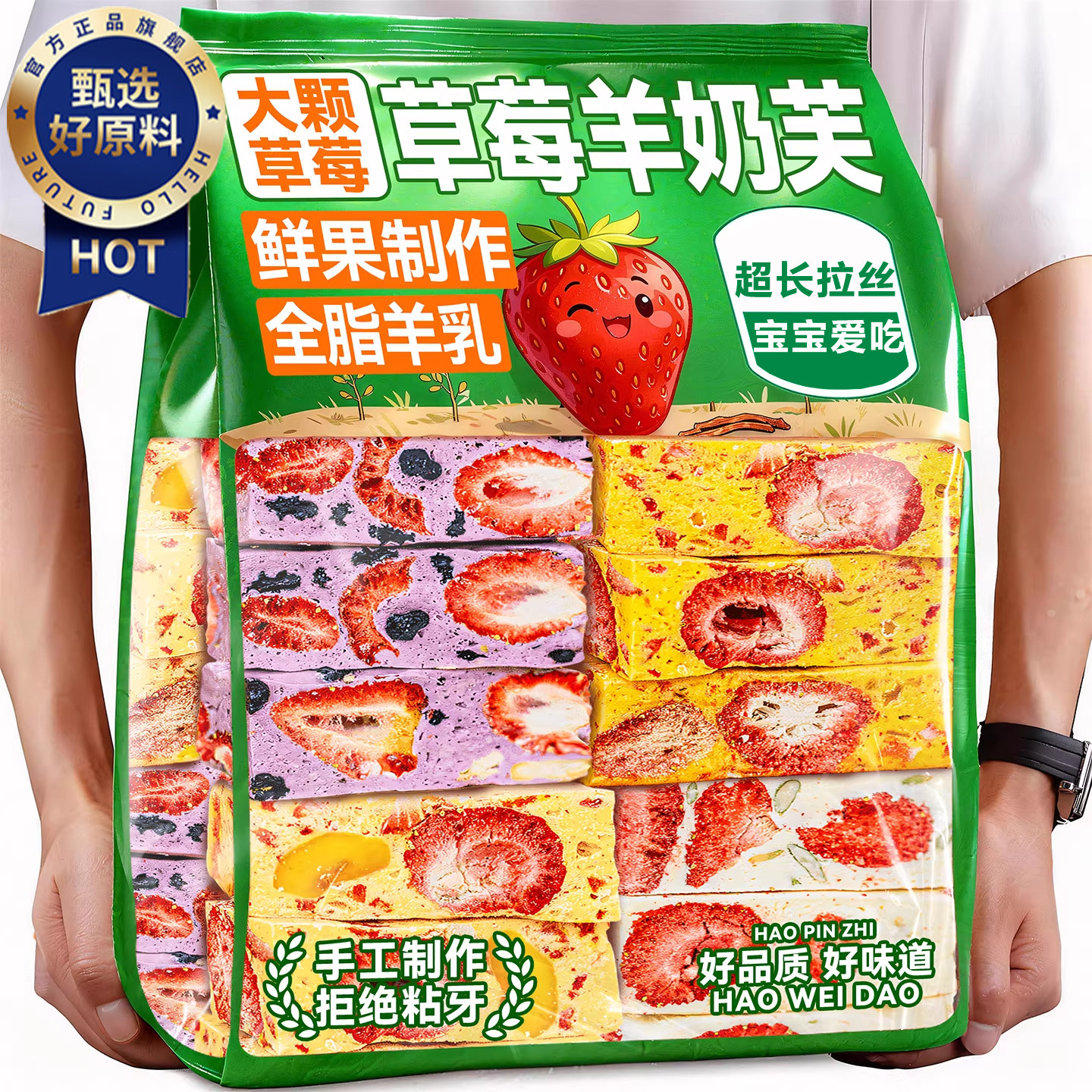 正版网红冻干正品草莓羊奶芙官方旗舰店拉丝长条芙零食零食小吃糖