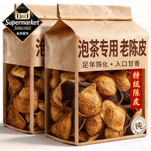 正宗特级陈皮泡茶专用陈皮中药材正品官方旗舰店正宗广东30年陈皮
