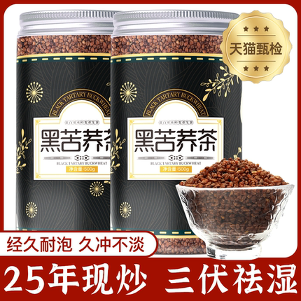 四川大凉山苦荞茶黄苦荞茶大麦荞麦茶黑苦荞茶官方旗舰店正品罐装