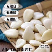 2025年新货大杏仁生南杏仁甜500g原味去皮南杏仁粉打豆浆无熏硫