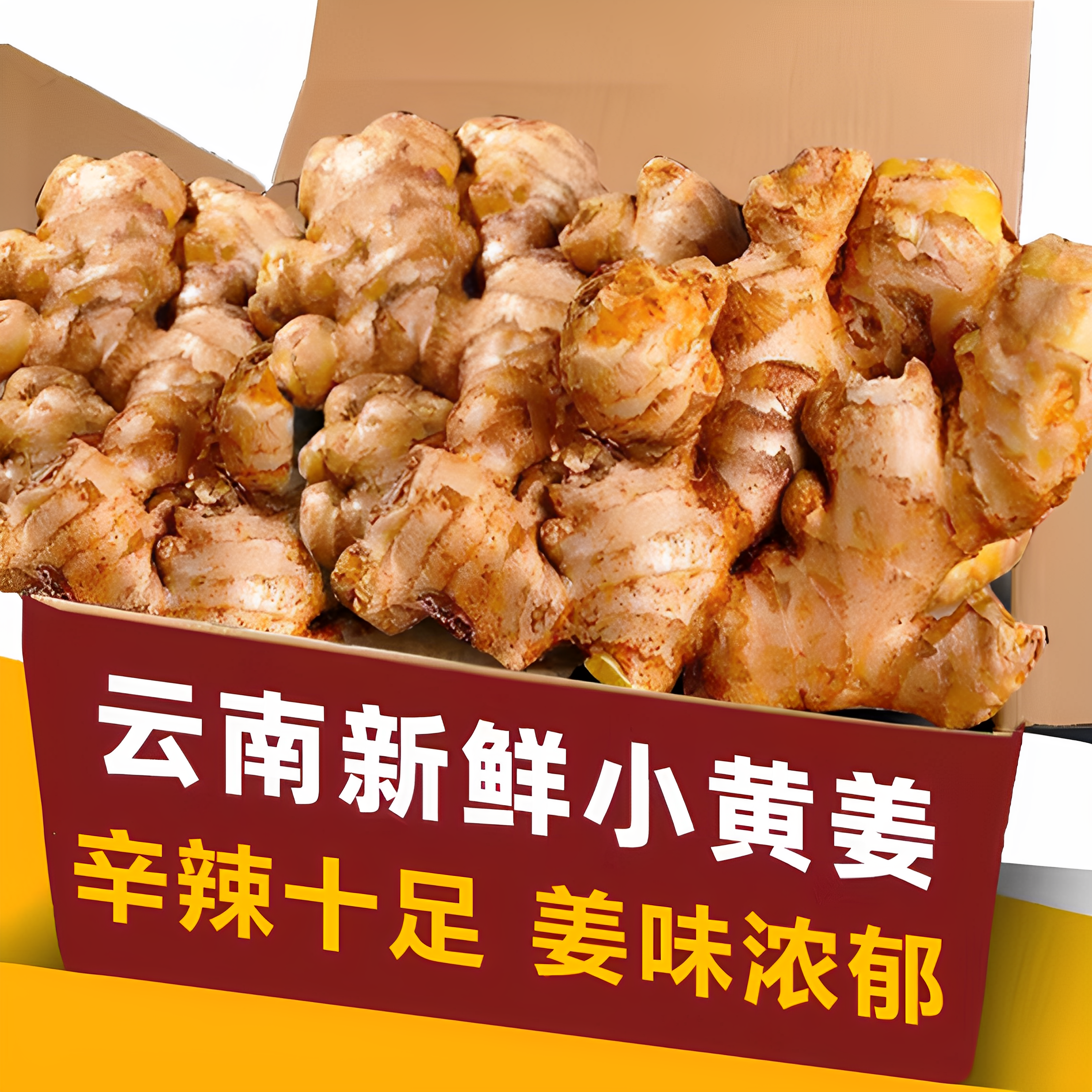 2025新货正宗云南小黄姜旗舰店批发优质新鲜生姜农家自种老姜野生