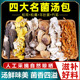 云南菌汤包七彩菌菇汤料包干货旗舰店蘑菇野煲汤食材羊肚炖鸡汤生