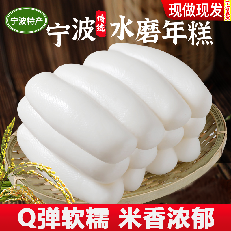 宁波水磨手工年糕5斤三七市农家年糕条手工年糕片火锅食材特产