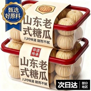 糖瓜粘老式山东正宗纯手工麦芽糖官方旗舰店陈楼灶糖怀旧糖果年货