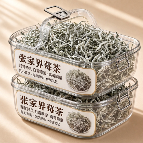张家界莓茶特级野生莓茶土家特产莓茶芽尖莓茶湖南正宗清香养生茶