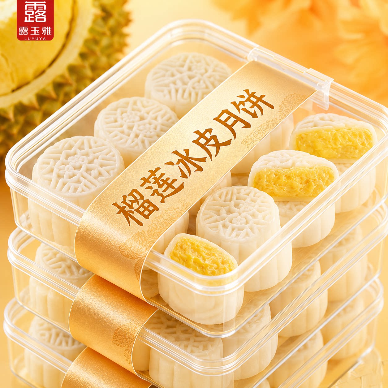 猫山王金枕榴莲冰皮月饼官方旗舰店广式流心糕点中秋节送礼盒糕点