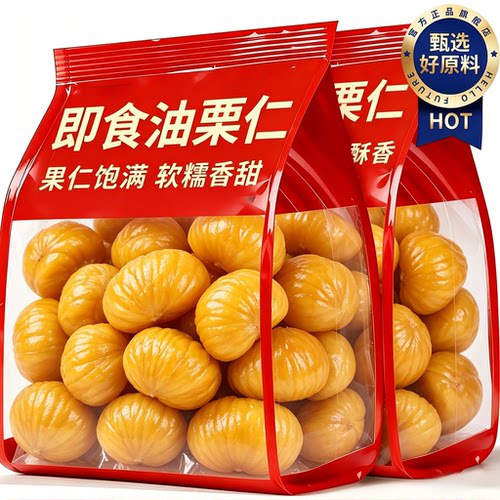 沂蒙山油栗仁独立包装官方旗舰店熟食去壳板栗仁开袋即食坚果零食