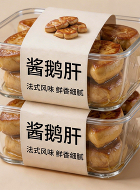 酱鹅肝开袋即食零食休闲食品小吃办公室解馋法式卤味夜宵网红爆款