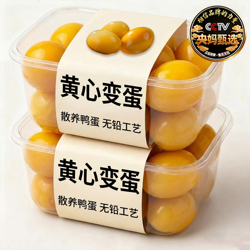 央妈推荐黄心皮蛋松花蛋无铅变蛋河南特产手工黄金溏心灰包蛋年货,水产肉类/新鲜蔬果/熟食,松花/皮蛋,淘宝优惠券,粉丝福利购,淘宝优惠卷