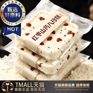 正宗红枣山药八珍糕正品健脾茯苓无糖独立包装李亚鹏官方旗舰店