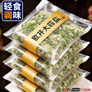 欧芹大蒜盐官方旗舰店0添加调味料低钠0脂肪低脂牛排水煮菜调料