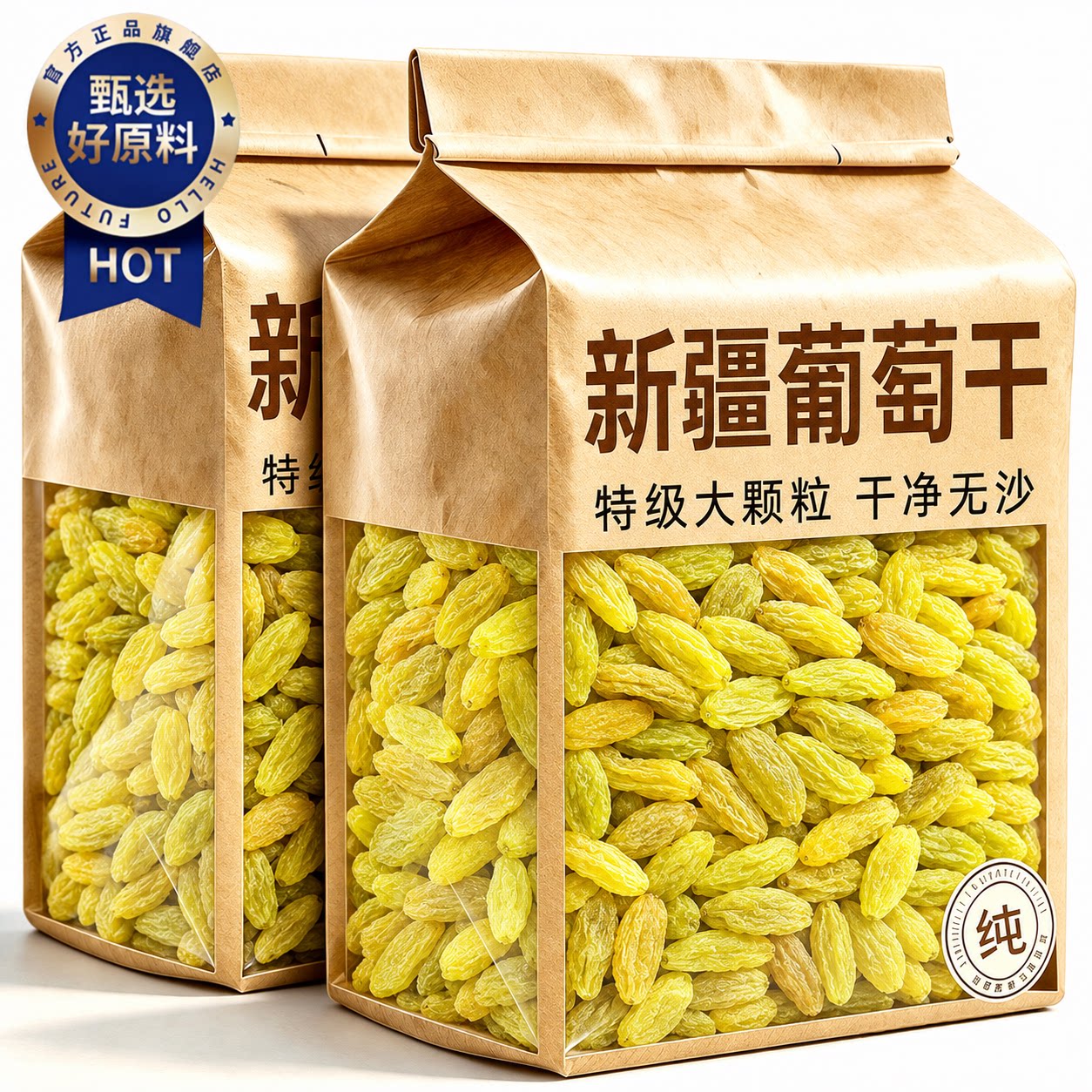 新疆葡萄干超大特级香妃王免黑葡萄洗提子果干烘焙批发官方旗舰店