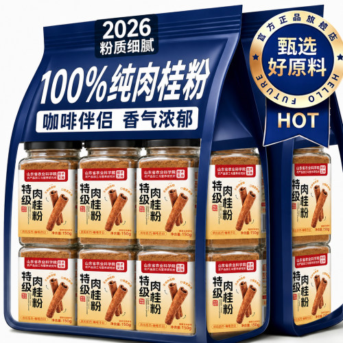 肉桂粉官方旗舰店！咖啡专用配料