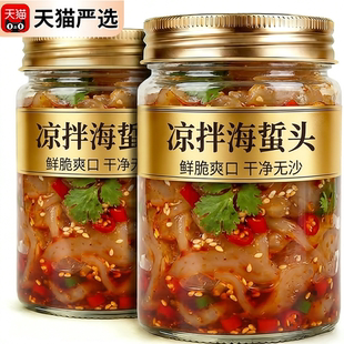 海蜇头开袋即食凉拌大连特产非特级海蜇皮头特产美食官方旗舰店