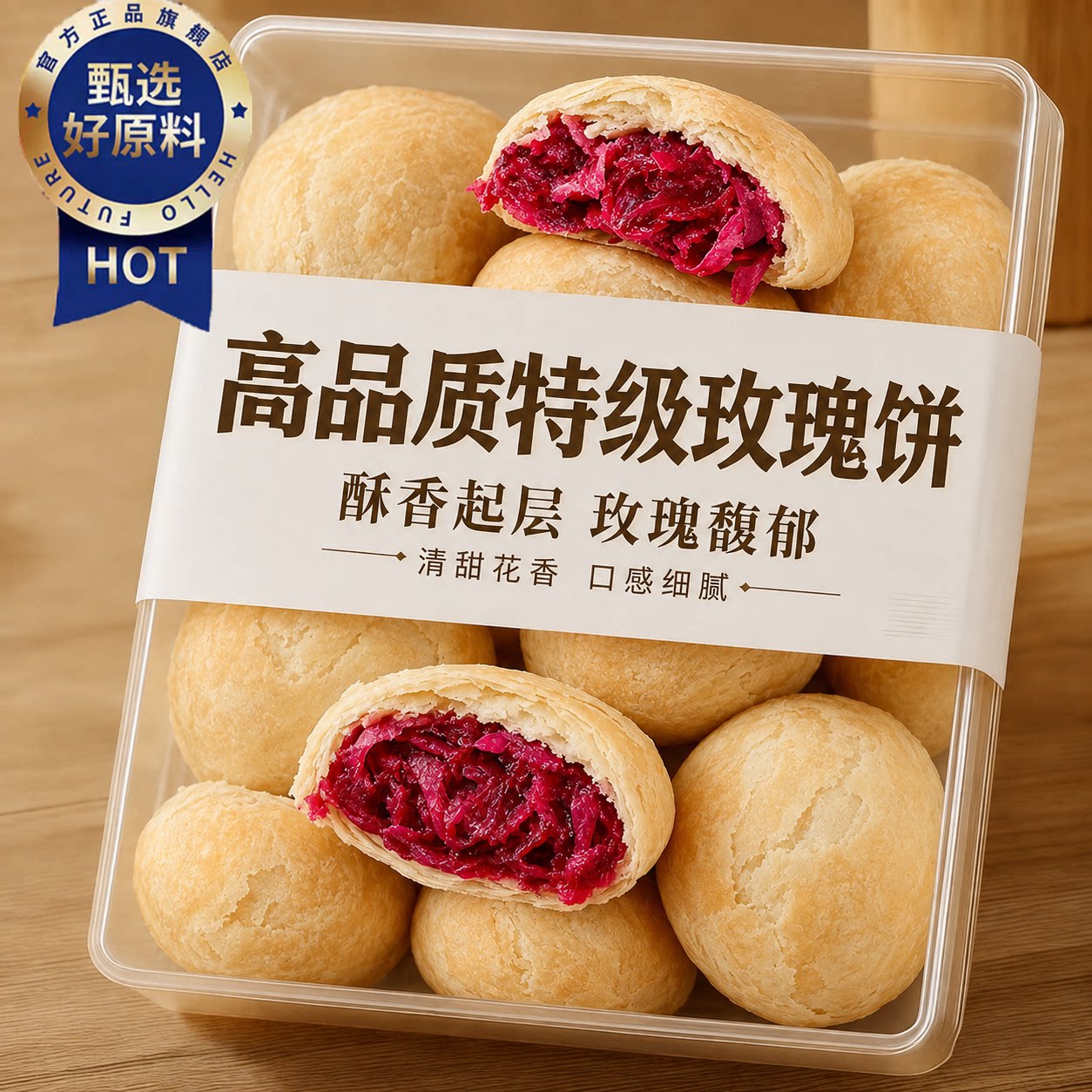 鲜花饼云南特产玫瑰花手工老字号中秋礼盒糕点零食品官方旗舰店