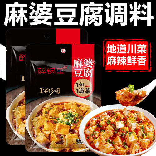调料麻婆豆腐酱料官方旗舰店佐料