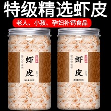 胖东来虾皮无盐淡干特级天然海米干货无添加宝宝辅食即食东海海鲜