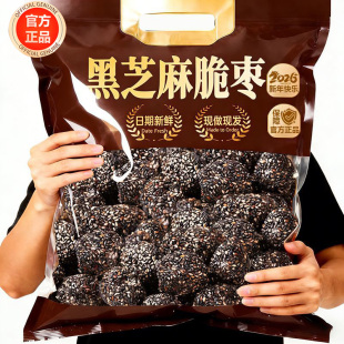 黑芝麻脆枣官方旗舰店高钙补铁饱腹抗饿新灰枣无核办公室