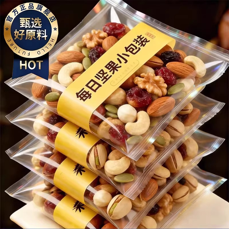 每日坚果官方旗舰店独立小包装正品礼盒混合坚果干装零食孕妇专用,零食/坚果/特产,山核桃,淘宝优惠券,粉丝福利购,淘宝优惠卷