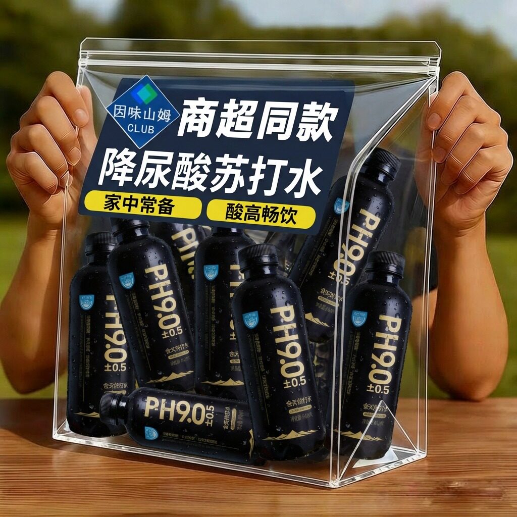 纯天然苏打水名碱性降尿酸碱性备孕男官方旗舰店正品整箱24瓶