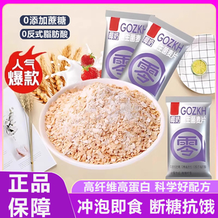 果子开荟椰奶益生菌麦片官方旗舰店正品低脂无糖代餐营养早餐饱腹