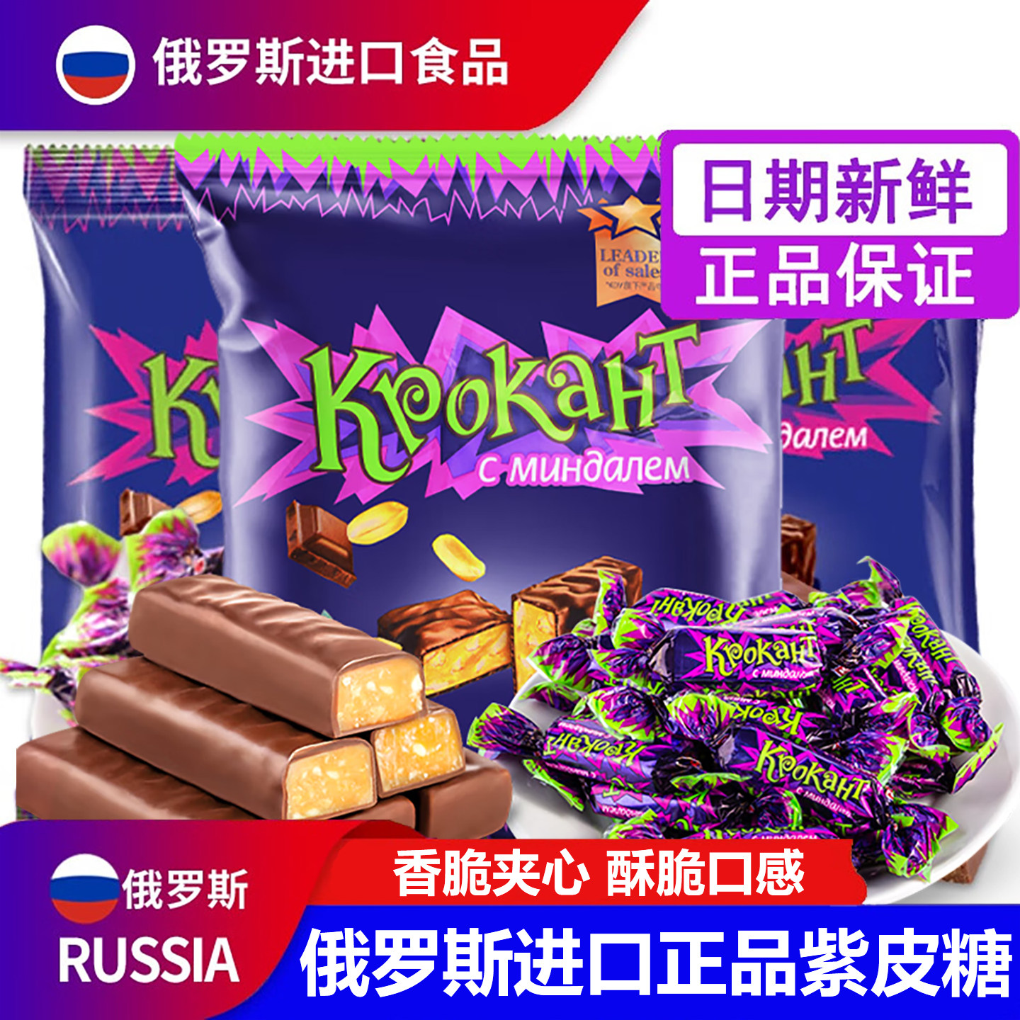 俄罗斯紫皮糖官方旗舰店国产年货糖果风味混合糖散装原装进口kdv