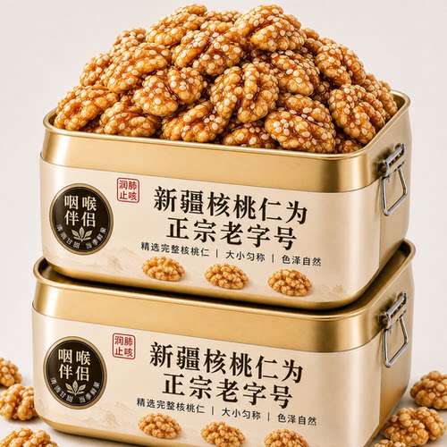纸皮琥珀核桃仁蜂蜜味薄糖衣大颗粒去壳核桃仁香脆休闲坚果零食