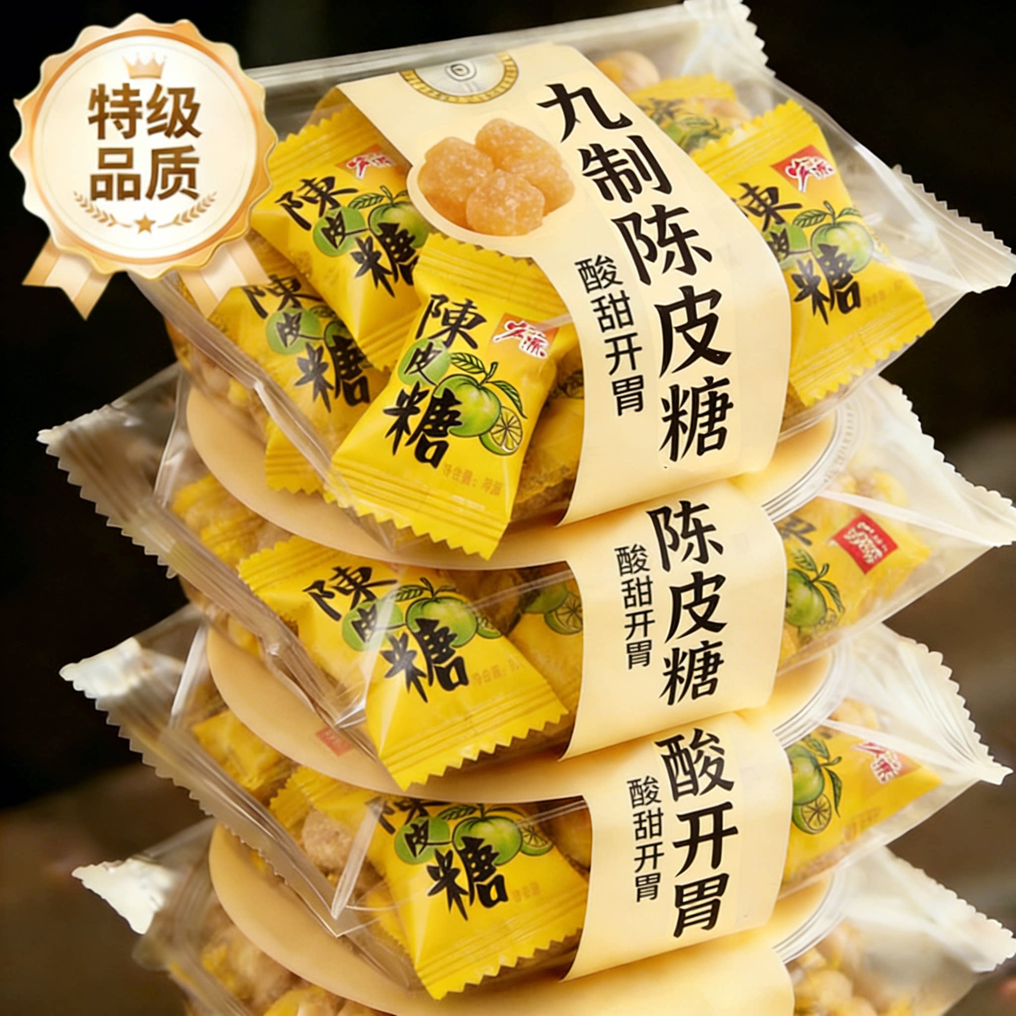 正宗陈皮糖官方旗舰店老式陈皮糖正品水果硬糖喜糖果零食润喉化痰