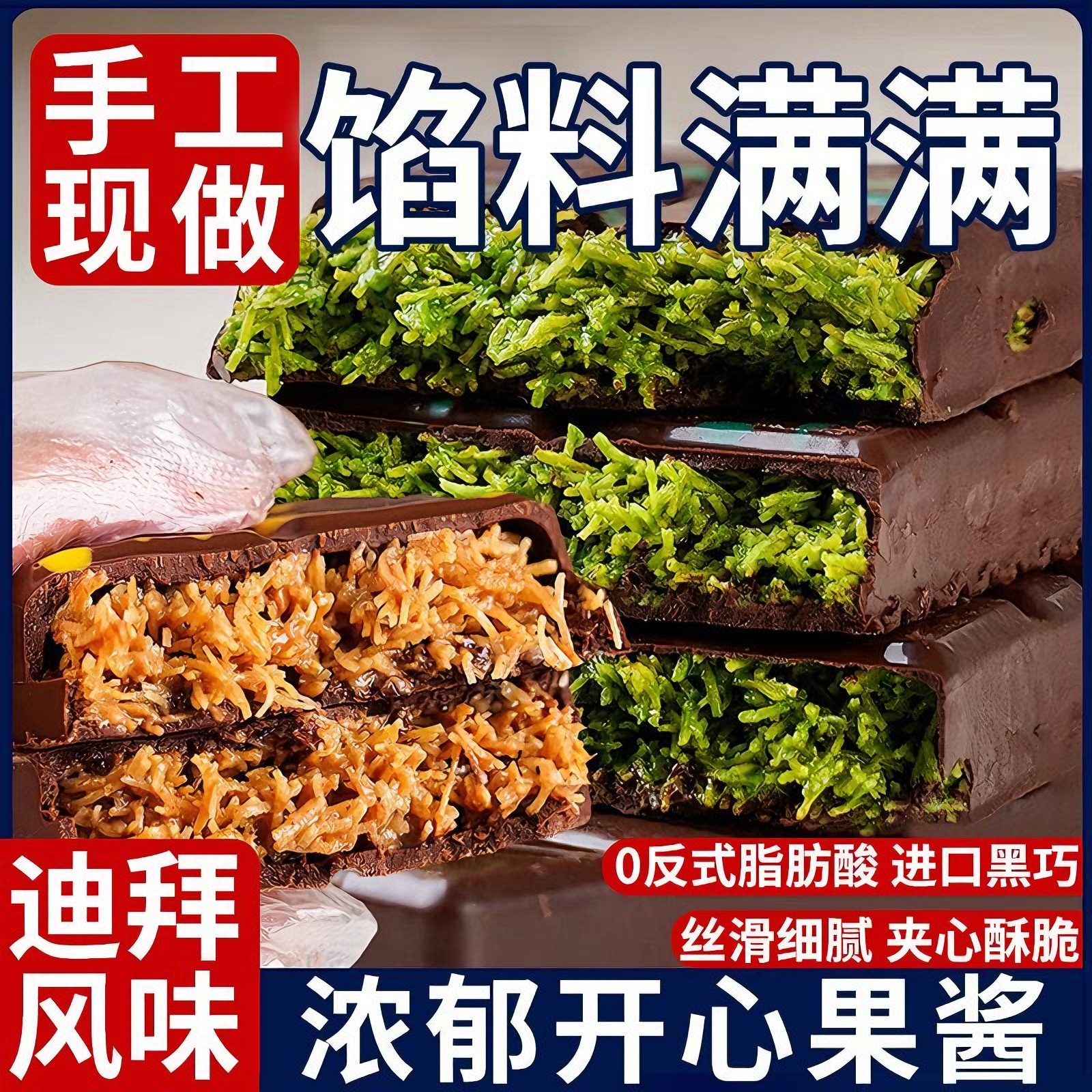 央妈推荐正版迪拜开心果巧克力旗舰店纯可可脂无添加原装进口年货