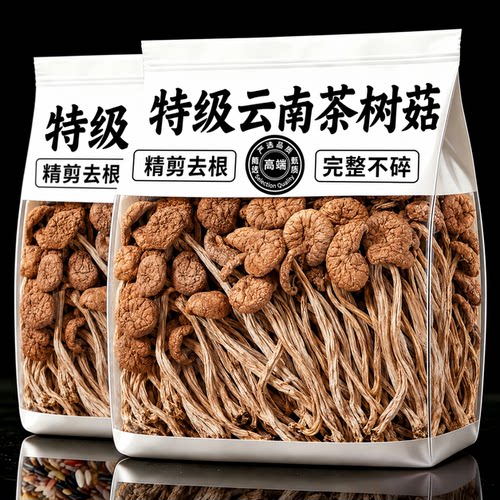 【精选当季嫩菇】特级云南茶树菇