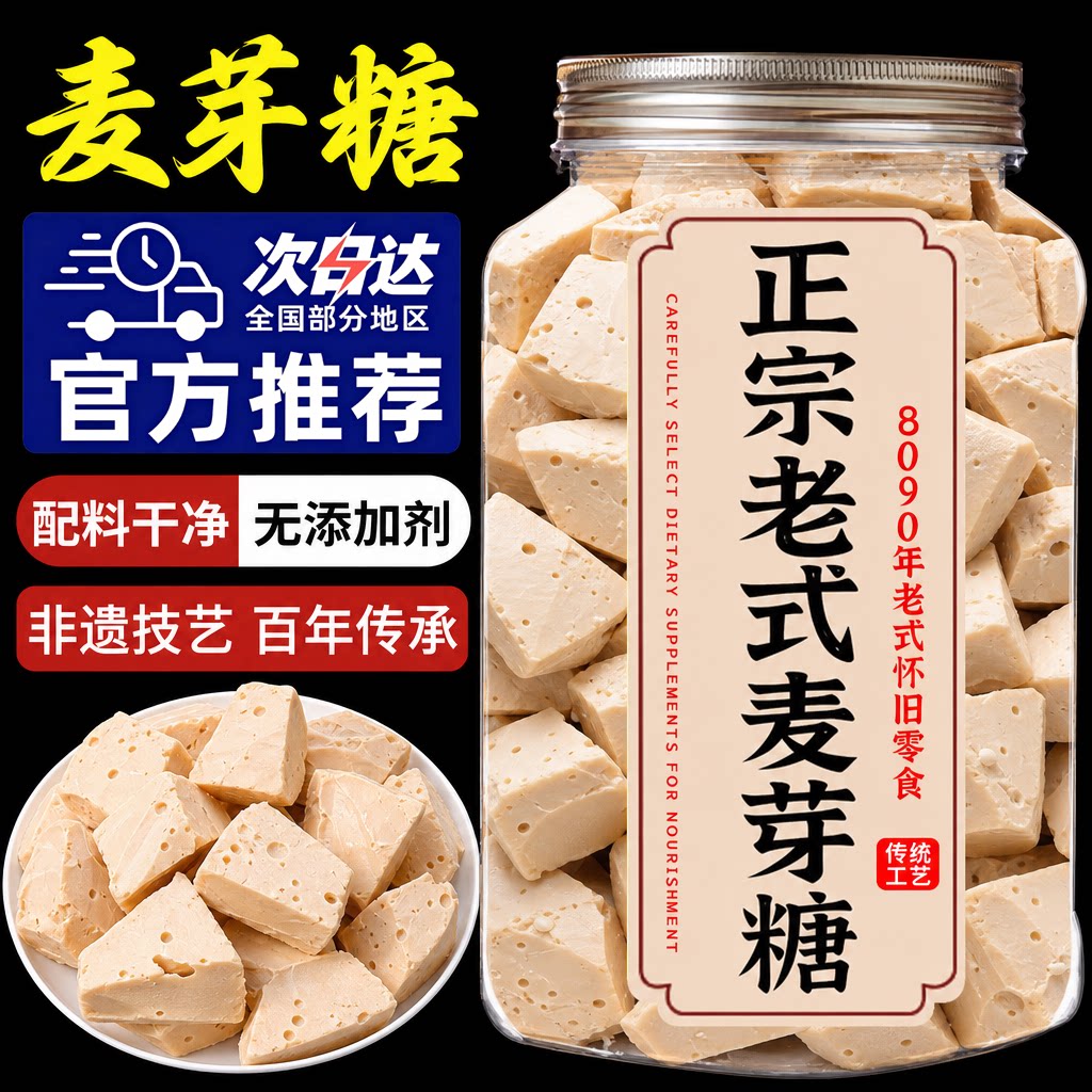 正宗老式麦芽糖纯手工无添加官方旗舰店8090怀旧糖瓜米糖童年饴糖