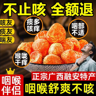 胖东来广西特产甘草金桔正宗官方旗舰店山药陈皮化痰止咳橘无添加