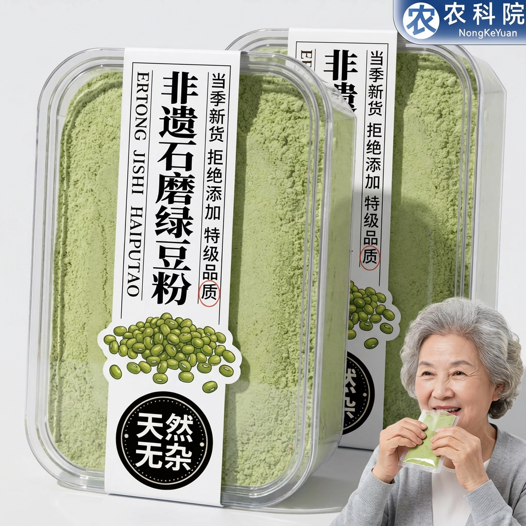 绿豆粉绿豆面山东特产绿豆粉皮现磨无添加0脂粗粮面条粉丝绿豆糕