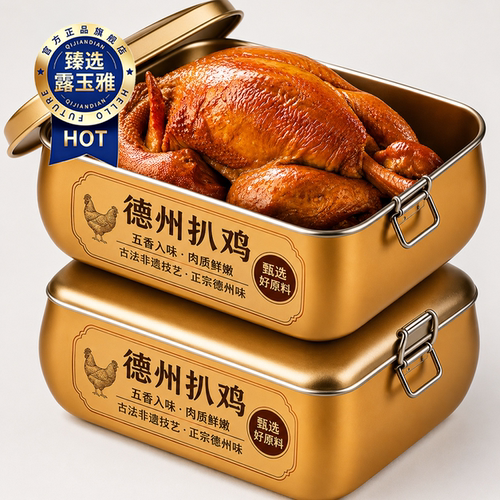 山东德州扒鸡官方旗舰店正品五香扒鸡烧鸡熟食鸡肉下酒菜叫花鸡