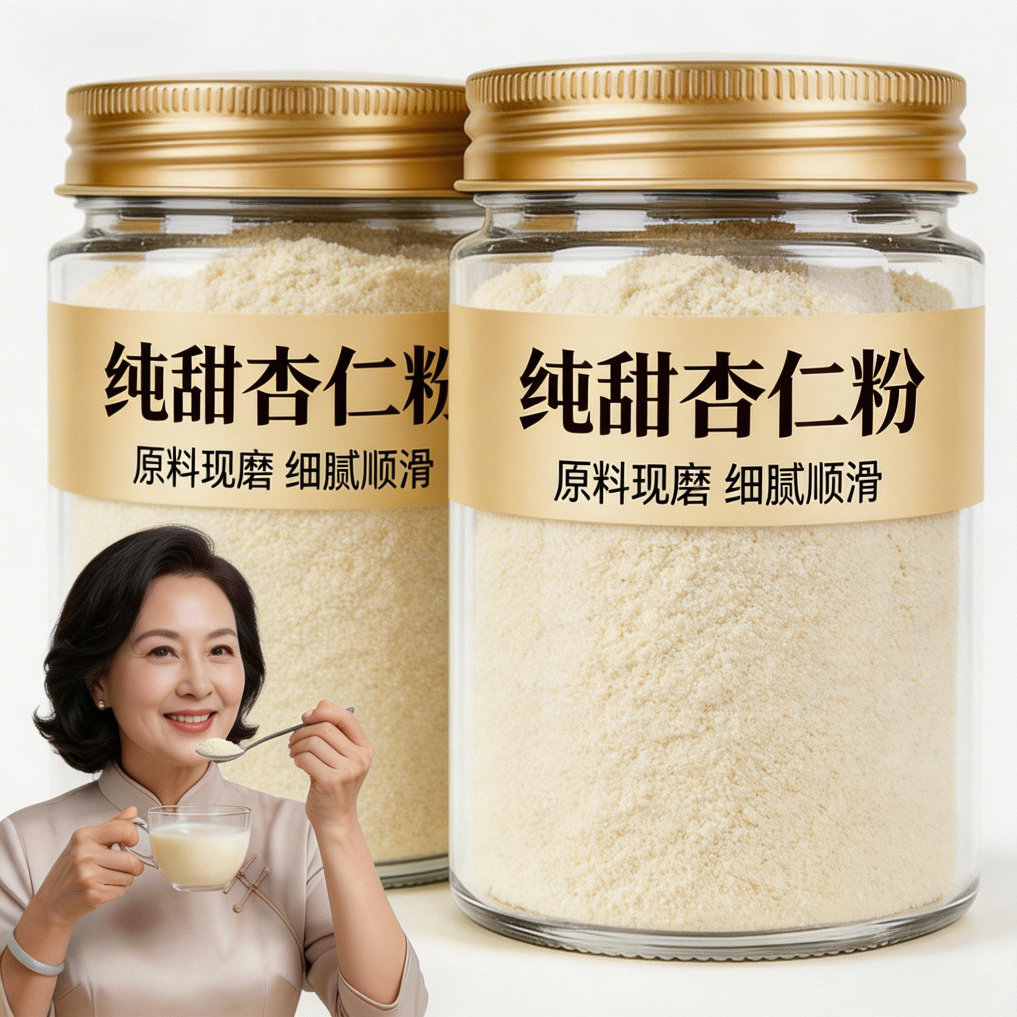 以白养白！正宗新疆原味甜杏仁粉图片
