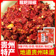 贵州正宗糍粑辣椒官方旗舰店无添加手工姜蒜糍粑辣辣子鸡火锅调料