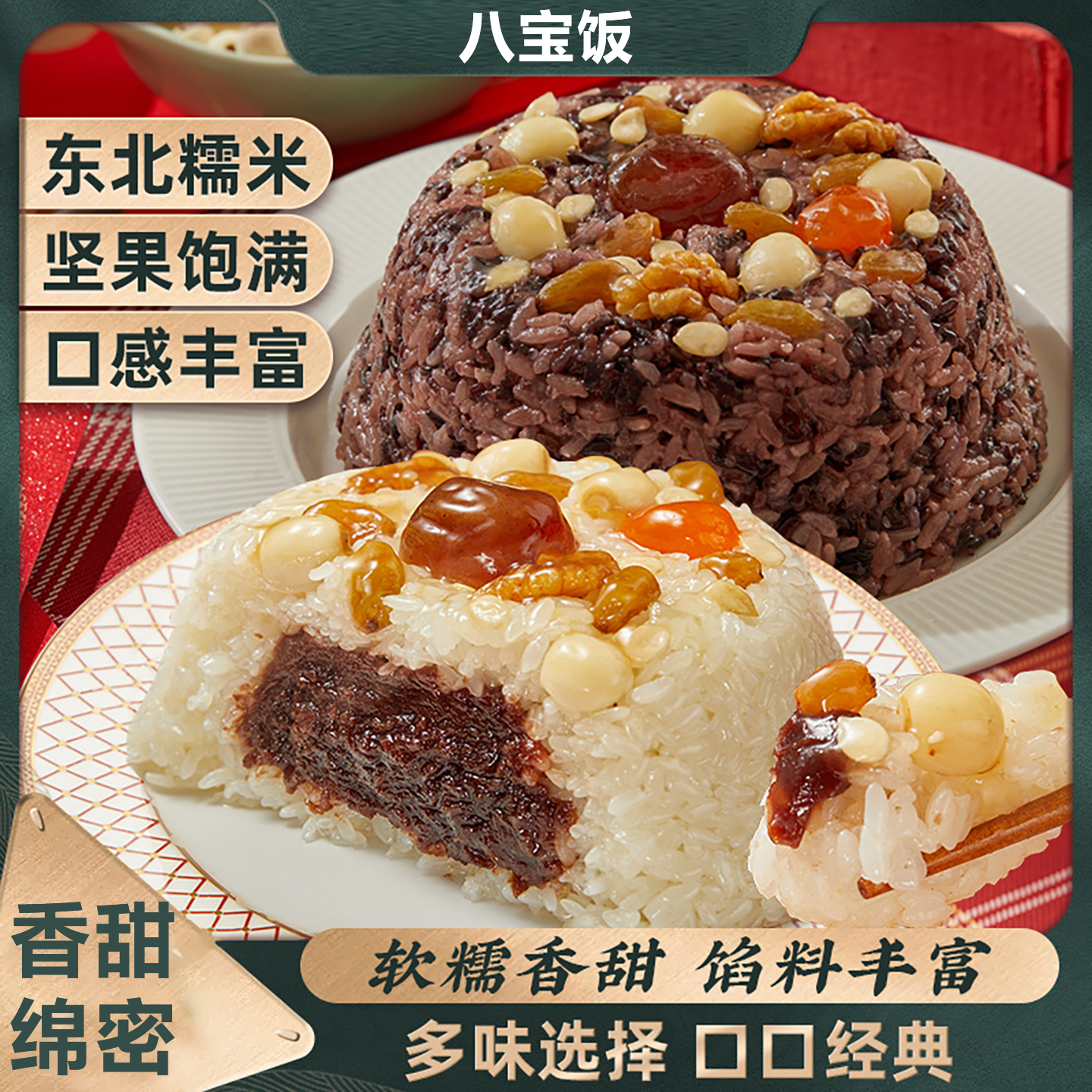 八宝饭糯米饭血糯米饭传统方便饭团加热即食米饭家常早餐速食盒装,粮油调味/速食/干货/烘焙,饭团/八宝饭,淘宝优惠券,粉丝福利购,淘宝优惠卷
