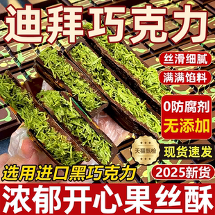 央妈推荐正版迪拜开心果巧克力旗舰店纯可可脂无添加原装进口年货