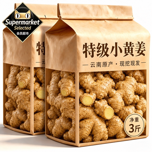 云南罗平高山有机新鲜小黄姜