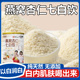 北京同仁堂杏仁七白饮粉早餐冲饮即食七百冲泡纯代餐粉官方旗舰店