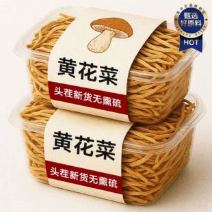 野生有机黄花菜干货特级官方旗舰店商用无硫宁夏红寺堡黄花菜