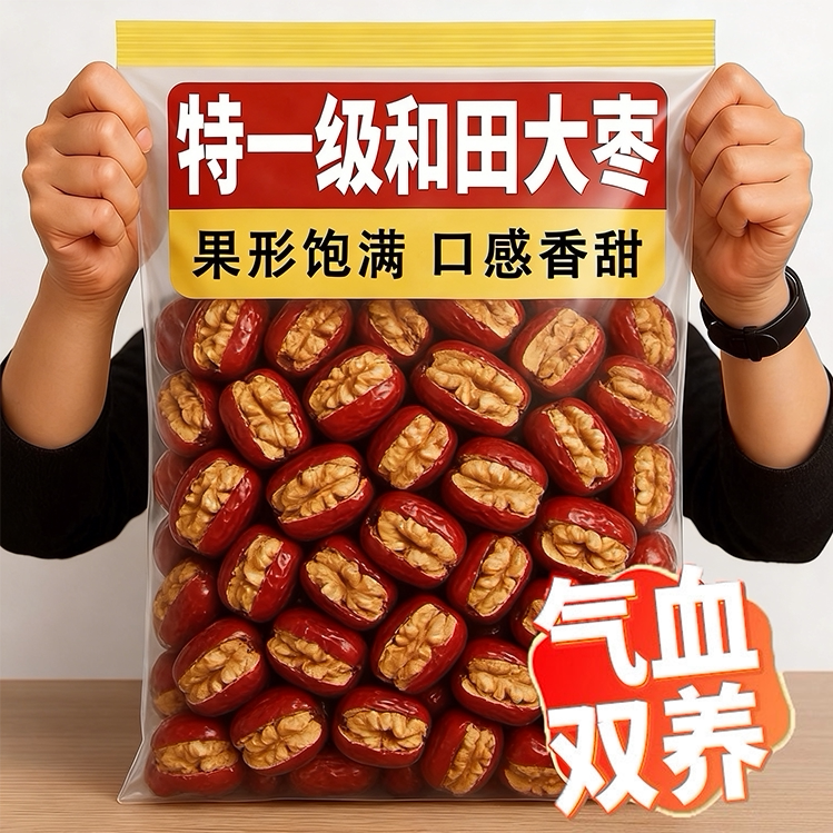红枣夹核桃仁独立小包装一级去核大红枣孕妇解馋小零食官方旗舰店