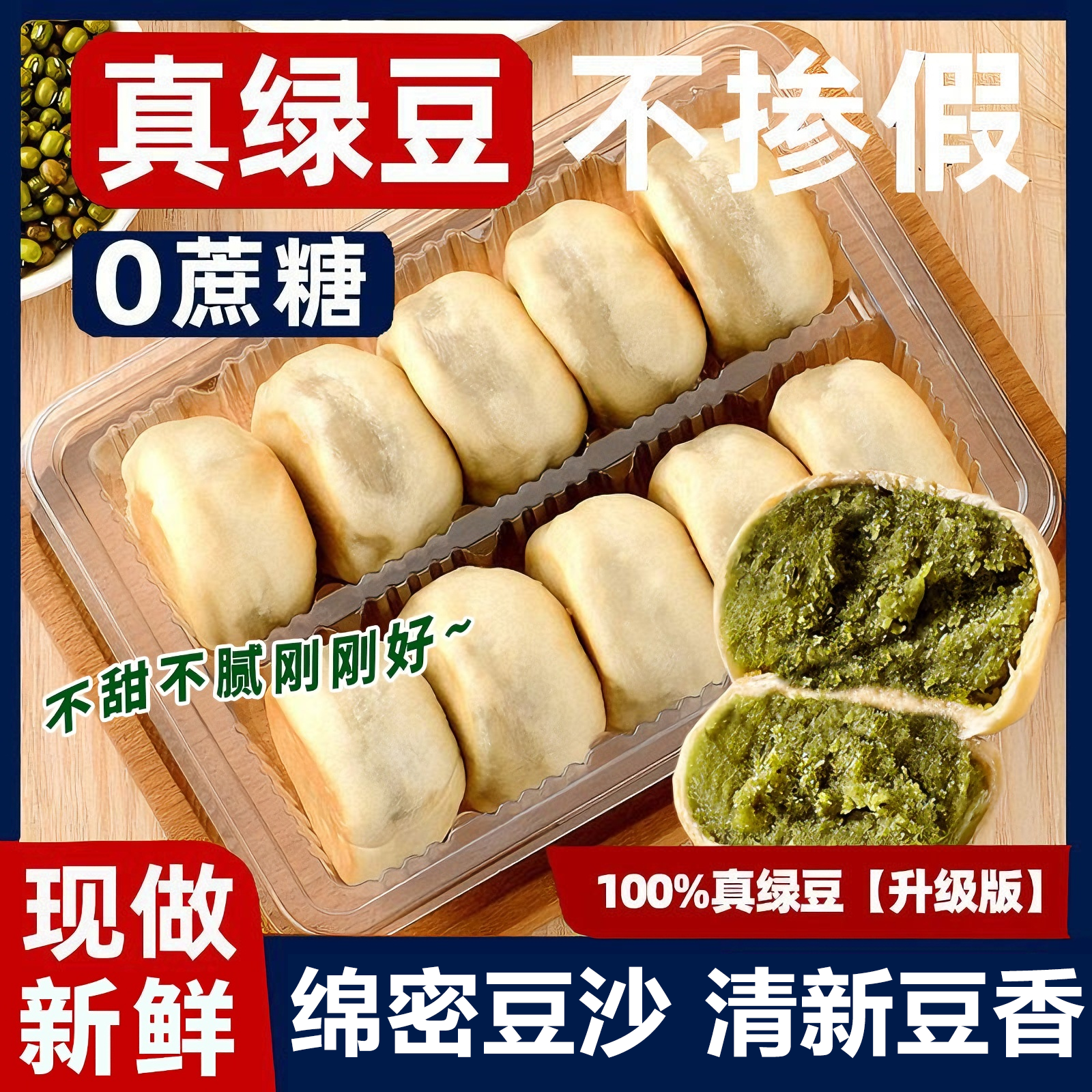 0蔗糖绿豆饼原味冰皮手工无糖糕点传统零食茶点早餐饱腹年货零食